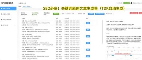 seo銷售行業(yè)怎么樣匯總:seo快速排名軟件銷售|2024年08月素材