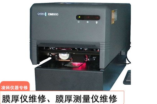 英福康XC3S 100膜厚測量儀開機故障維修案例與行業展望